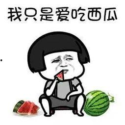 吃瓜娱乐控,揭秘吃瓜群众的狂欢盛宴