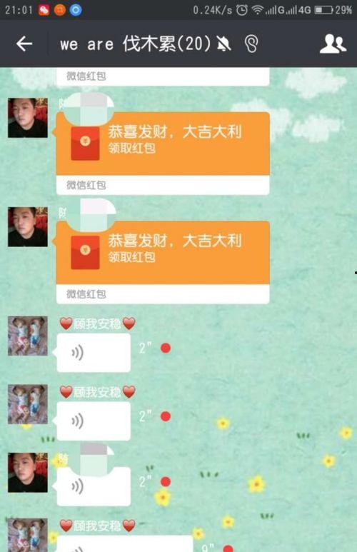 娱乐吃瓜微信群名字大全