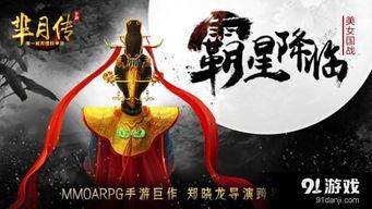 芈月传吕姬背景,宫廷权谋与家国情怀的交织