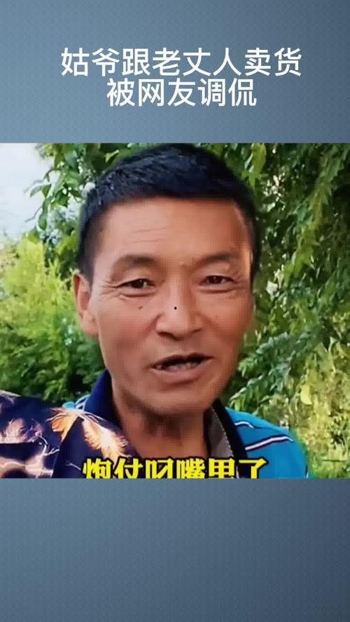 关于姑爷搞笑